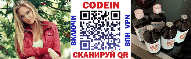 Codein Purple Drank  Купить где  Бугульма 