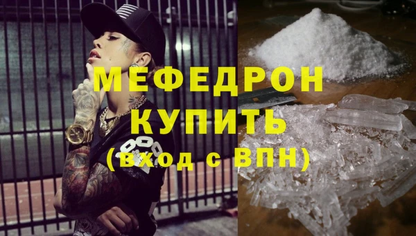 мефедрон мука Гусев