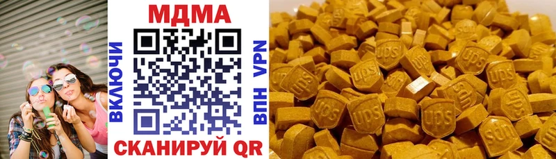 МДМА кристаллы  Купить закладки  Бугульма 