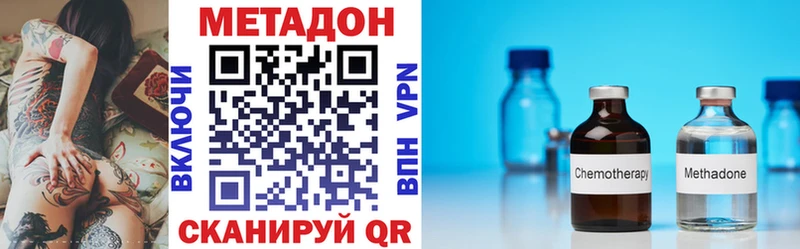 Купить  Бугульма  МЕТАДОН methadone 